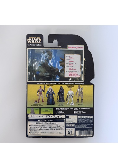 Saelt-marae Yak Face Figure Star Wars The Power Of The Force