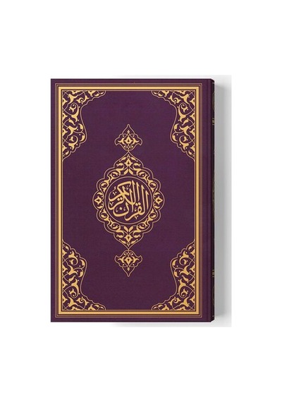 2 Renkli Hafız Boy Kur'an-ı Kerim Miklepsiz Lila - Ezjı-762268