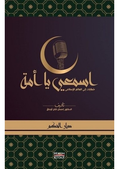 Dinle Ey Ümmet  - İhsan Şenocak  - Hüküm Kitap