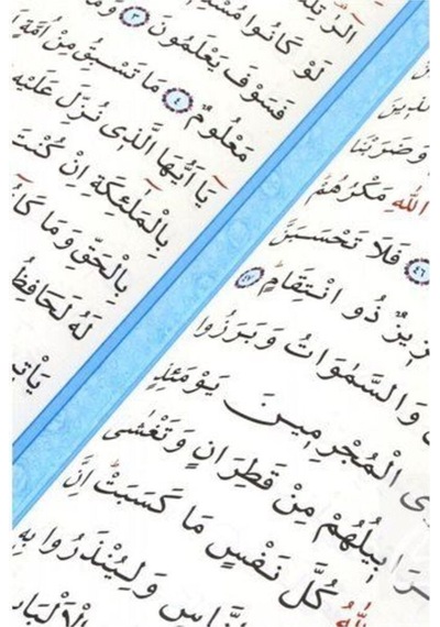 Kuran-ı Kerim Bilgisayar Hatlı Renkli Ve Desenli Pembe Orta Boy
