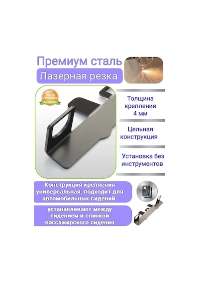 Isofıx/izofiks Oto Koltuğu Montaj Aparatı 138826039