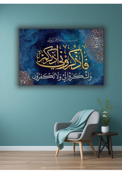 Ramazan İslami Dini Temalı Dekoratif Cam Tablo 59