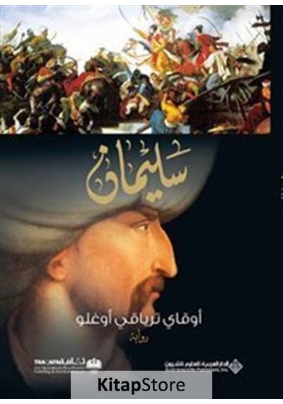 Süleyman (Arapça) - Okay Tiryakioğlu