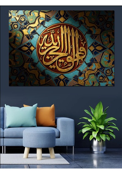 Ahşap Tablo İslami Hat Sanatı Ve Çini Deseni