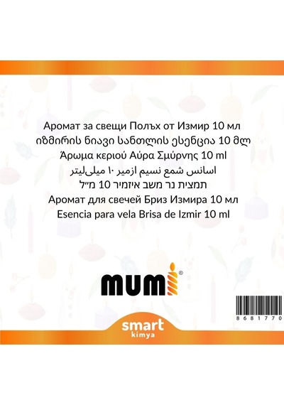 İzmir Esintisi Mum Esansı 10 Ml Şeffaf