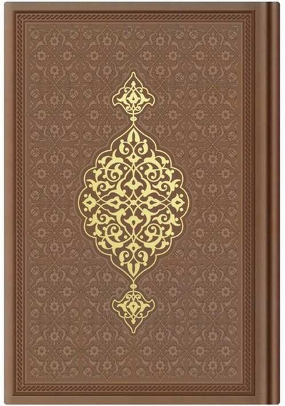 Çanta Boy Termo Deri Kuran-ı Kerim (Taba, Mühürlü)