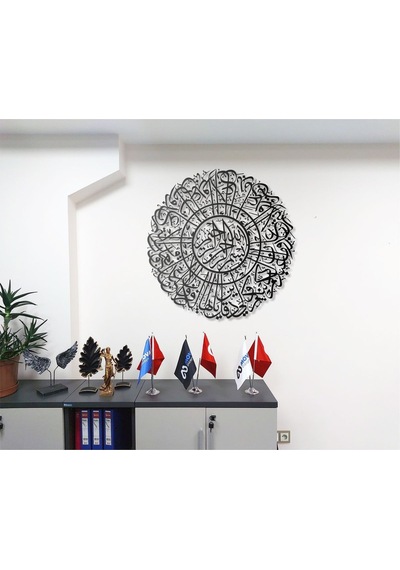 Kafirun Suresi Metal Tablo İslami Tablo Şık Duvar Tablosu Arapça Yazılı Sure Dini Duvar Dekor