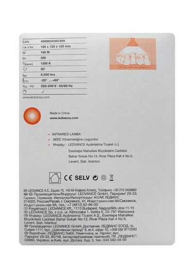 Ledvance E27 Duylu Kırmızı Işık İnfrared Isıtıcılı Lamba 150 W
