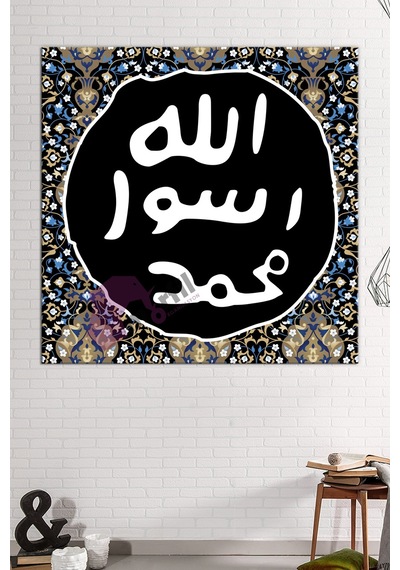 Mührü Şerif Allah Rasulu Muhammed Sav Islami Dini Hat Kanvas Tablo