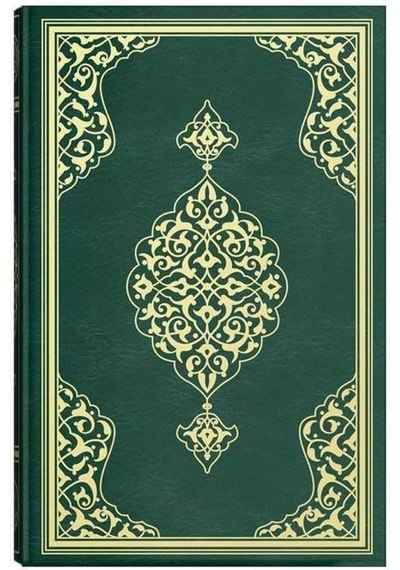 Büyük Cami Boy Kuran-ı Kerim 2 Renkli, Mühürlü