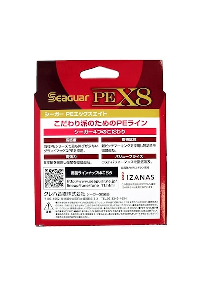 Seaguar PE X8 Grandmax 8Örgü Spin İp Misina 150mt Multi Color 0.8PE