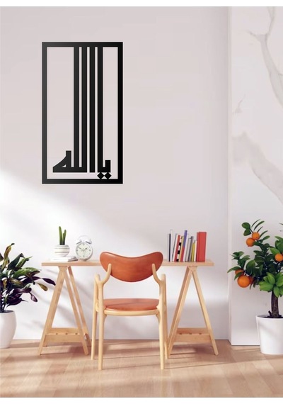 Kufi Tasarım Ya Allah Yazılı Metal Duvar Tablosu Arapça Yazılı Dini Duvar Dekor