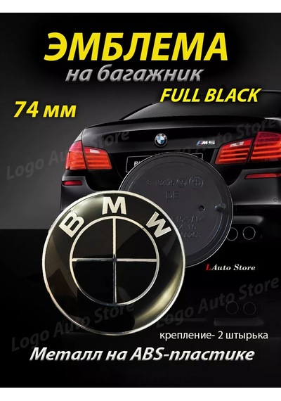 Bmw Bmw Ambleti, Bmw Rozeti 229862075