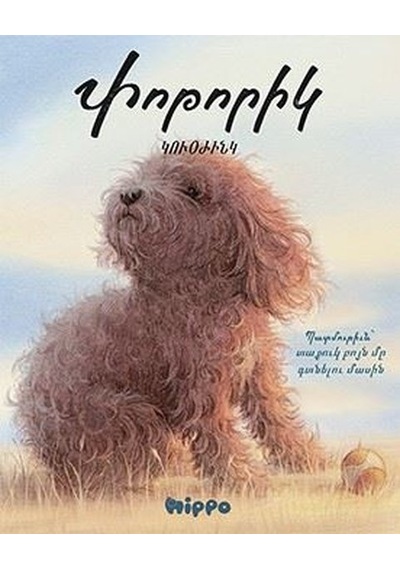 Potorig - Fırtına - Guojing - Hippo Kitap