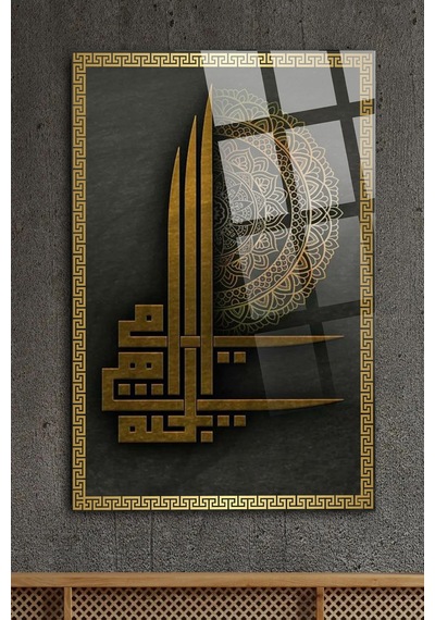 Kufi Allah Yazılı Dini İslami Cam Tablo Modern Sanat Tablosu Canlı Renkli Baskı Mutfak Ve Yemek Alanı Anlamlı Hediye Seçeneği