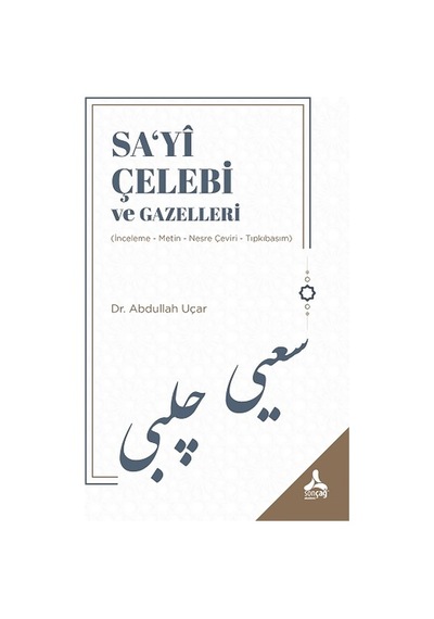Sa‘yi Çelebi ve Gazelleri