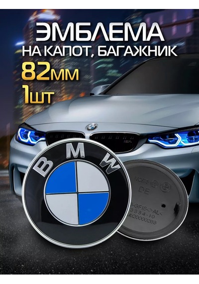 Bmw Bmw Kaput Bagaj Amblemi Rozeti 82 Mm 143345893
