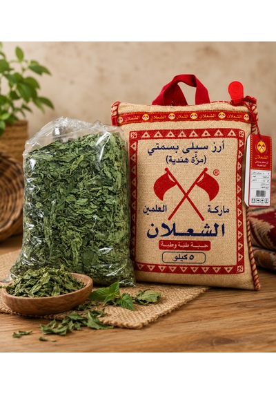 Basmati Pirinç 5 Kg + Mulukhiye - Kuru Molehiya Dry Mallow 200gr.