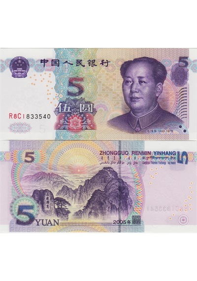 Çin Halk Cumhuriyeti 5 Yuan 2005 Çil Kondisyon.
