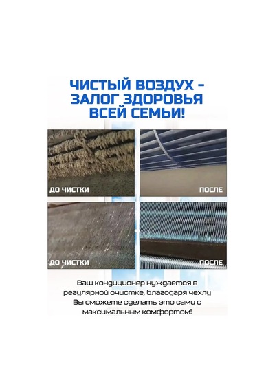 Sıngle Gauge Klima Temizleme Kılıfı 169391256