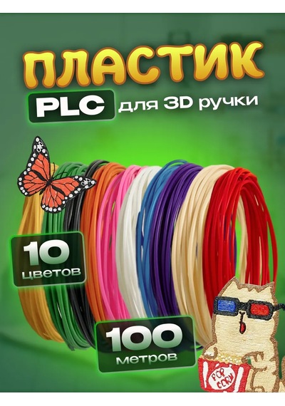 3d Kalem İçin Plastik, 3d Yazıcı İçin, 3d Çubukları 381056234