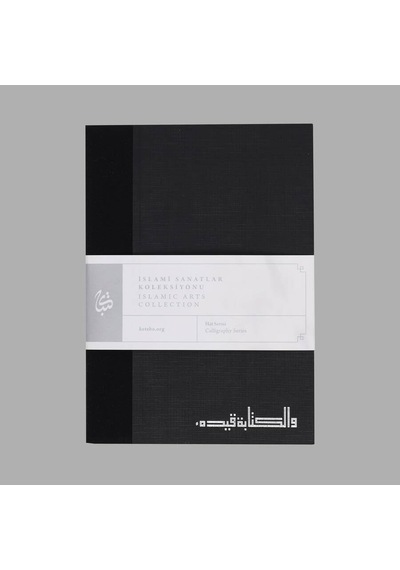 İslami Sanatlar Defter - 4 Çok Renkli