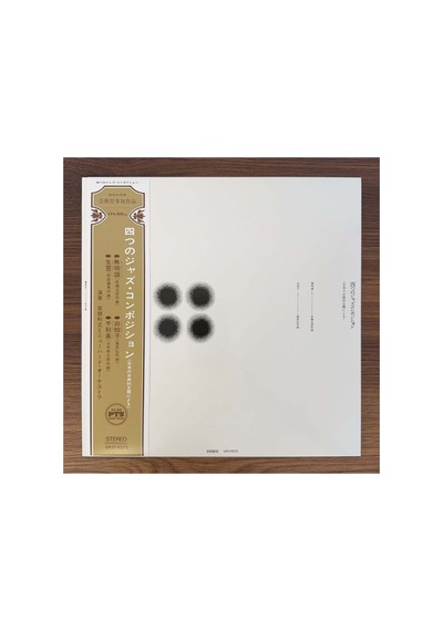 Toshiyuki Miyama & His New Herd Orchestra Four Jazz Compositions -based On Japanese Classical The