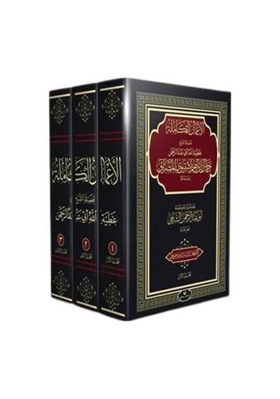 Atıyyetullah El-libi Külliyatı 3 Cilt Takım / Atıyyetullah E...