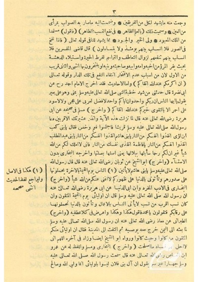 Mecmuatu Resaili İbn Abidin (Arapça) (1-2 Tek Kitap) / Muhamme... 9280000014660