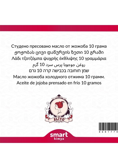 Elito Jojoba Yağı Soğuk Sıkım 10 G