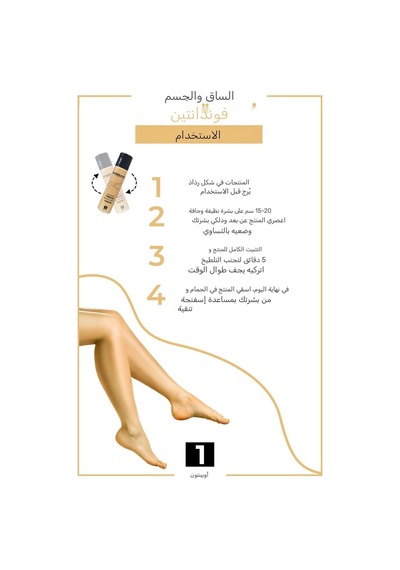 Bacak Fondöteni No:1 Light Açık Ton 75 Ml- Light 01