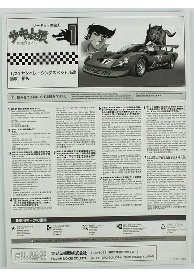 Fujimi Cw-1 17003 1/24 Ölçek, Ferrari Yatabe Racing Special, Yarış Arabası Plastik Model Kiti