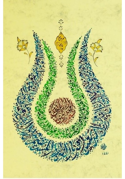 Hüsn-i Hat 21x30 Cm Çerçevesiz Lale Formunda Besmele,nazar,fatiha