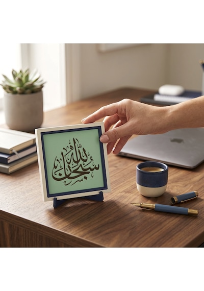 Sübhanallah Yazılı Dekoratif Obje, Ev & Ofis İçin 10x10 Cm Minyatür Tasarım, Manevi Değerli Hediye