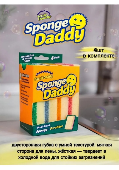 Scrub Daddy Premium Sponge Daddy Süngeri 4'lü Paket 418477976
