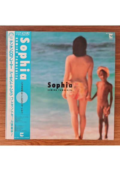 Kumiko Yamashita Sophia