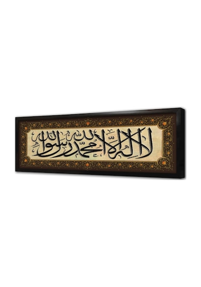 La İlahe İllallal Muhammeden Resulullah Çerçeveli Mdf Tablo-173709