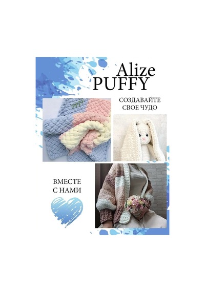 Alıze Alize Puffy Petalkiler 216 Sarısı 1 Yumak Ipuffy İplik 142504198