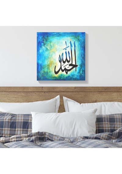İslami Hat El Yapımı Yağlı Boya Tablo 75x75cm