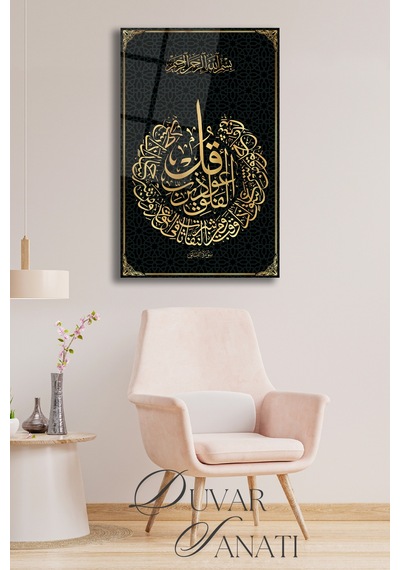 Felak Suresi Dikey Cam Tablo Evlika , Dini İslami Modern Ev Ofis Salon Duvar Dekoru , Hediyelik