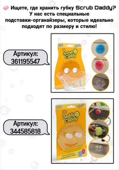 Scrub Daddy Premium Sponge Daddy Süngeri 4'lü Paket 418477976