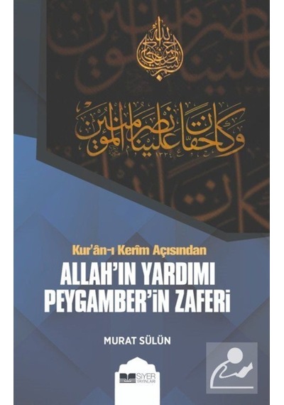 Kur'an-ı Kerim Açısından Allah'ın Yardımı Peygamber'in Zaferi ... 9786257274050
