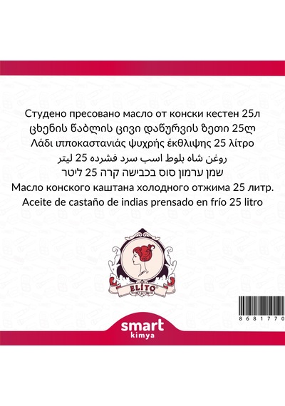 At Kestanesi Soğuk Sıkım Yağı Aesculus Hippocastanum 25 Litre 25 L