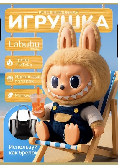 Labubu-labubu Labubu Yumuşak Oyuncak Anahtarlık 438406199