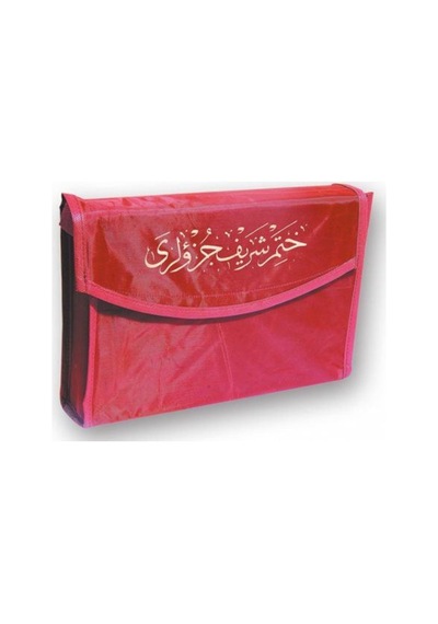 Cami Boy 30 Cüz Kur'an-ı Kerim Hatim Seti / Bilgisayar Hatlı /... - 276173731