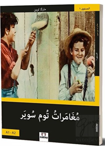 Tom Sawyer'in Maceraları (Arapça) Mektep Yayınları - Mektep Yayınları