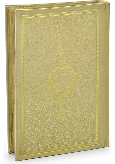 Termo Deri Ciltli - Ahmed Husrev Efendi Hatlı - Çanta Boy - Sade Arapça Kuranı Kerim - Gold