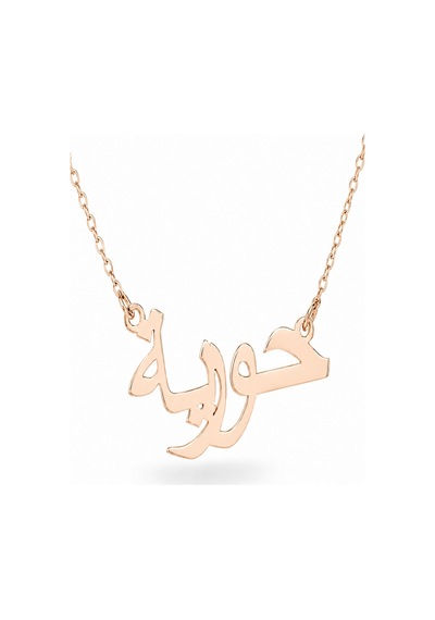 Arapça İsim Kolye - Rose Rose Gold