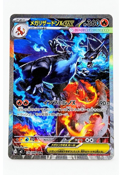 Pokémon Card Game Mega Inferno X M2 Japonca Booster Pack 5 Kart Mega Evolution - 1 Paket