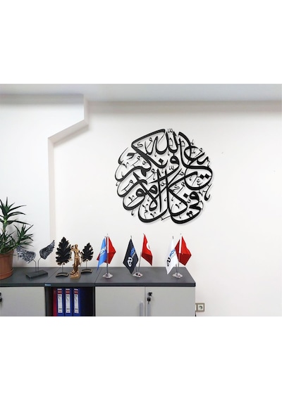 Allah Yar Ve Yardımcınız Olsun Metal İslami Tablo Duvar Tablosu Arapça Yazılı Sure Dini Duvar Dekor
